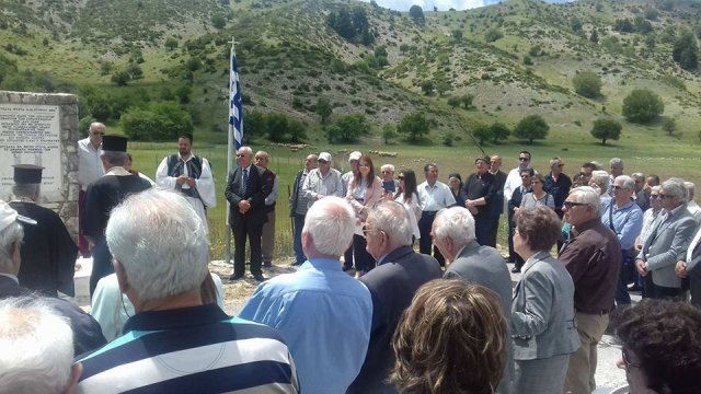 Μνήμη 2017